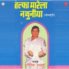 Halfa Marela Nathuniya by Bharat Singh Bharti album reviews, ratings, credits