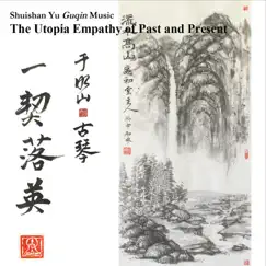 Airs of the Fifteen States: Odes of Yong (Amid the Mulberries) Song Lyrics