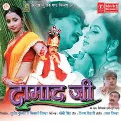 Damaad Ji (Original Motion Picture Soundtrack) by Lal Sinha album reviews, ratings, credits