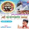 Shri Jagannath Gatha album lyrics, reviews, download