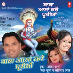 Ashirvad Song Lyrics