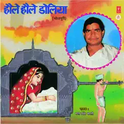Haule Haule Doliya by Bharat Singh Bharti album reviews, ratings, credits