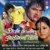 Dil Le Gai Odhaniya Wali (Original Motion Picture Soundtrack) album lyrics, reviews, download