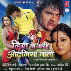 Pahila Raati Mein Ka Ka Hola Song Lyrics