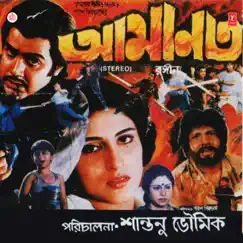 Amanat Vol.1 (Original Motion Picture Soundtrack) by Amit Kumar album reviews, ratings, credits