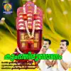 Kumba Thiruvonam album lyrics, reviews, download