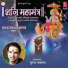Shani Mahamantra album lyrics, reviews, download
