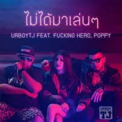 ไม่ได้มาเล่นๆ (feat. F*****g Hero & Poppy) - Single by URBOYTJ album reviews, ratings, credits