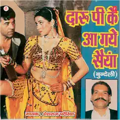 Cheel Gaadi Se Dilli Ghumaiyo Song Lyrics