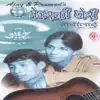 Majorki Chhori Saanilai album lyrics, reviews, download