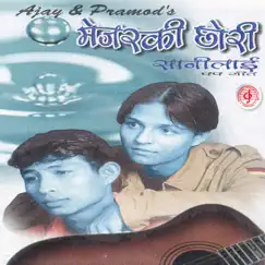 Kalo Kalo Aakhako Gajal Song Lyrics