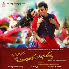 Ondanondu Oorali Song Lyrics