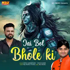 Jai Bol Bhole Ki - Single by Sonu Garanpuria & Vikas Kumar album reviews, ratings, credits