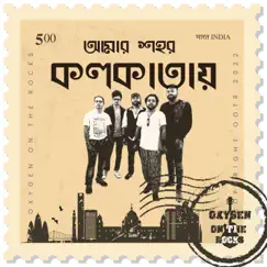 Amar Shohor Kolkatay Song Lyrics