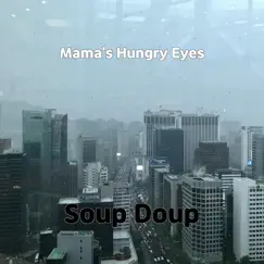 Mama's Hungry Eyes Song Lyrics