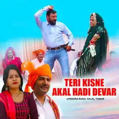 Teri Kisne Akal Hadi Devar - Single by Upendra Rana & Kajal Tomar album reviews, ratings, credits