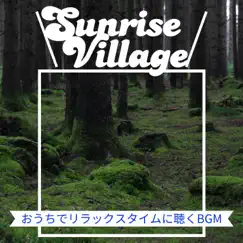 おうちでリラックスタイムに聴くBGM by Sunrise Village album reviews, ratings, credits