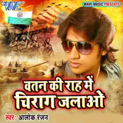 Watan Ki Rah Me Chirag Jalao - Single by Alok Ranjan album reviews, ratings, credits