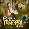 Radhey Shyam Rato Umariya Thodi Hai song lyrics