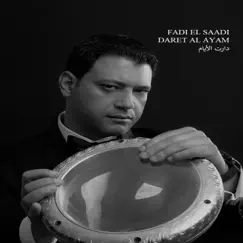 Daret Al Ayam دارت الأيام Song Lyrics