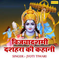 Vijayadashmi Dussehra Ki Kahani - EP by Jyoti Tiwari album reviews, ratings, credits