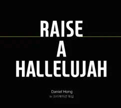 Raise a Hallelujah Song Lyrics