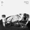2022 Monthly Yoon April - Symptom - Single album lyrics, reviews, download