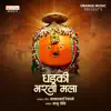 Dhadki Bharti Mala - Single album lyrics, reviews, download