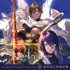Fate/Prototype 蒼銀のフラグメンツ Drama & Original Soundtrack 4 -東京湾上神殿決戦- album lyrics, reviews, download
