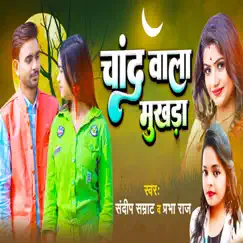 Chand Wala Mukhda - Single by Sandeep Smarat & Prabha Raj album reviews, ratings, credits