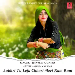 Balam Meri Chhati Ki Report Song Lyrics
