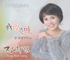 Charisma/Everything's Going to Be Alright by Jung Hee Jung album reviews, ratings, credits