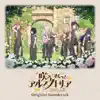 TVアニメ「咲う アルスノトリア すんっ!」オリジナルサウンドトラック album lyrics, reviews, download