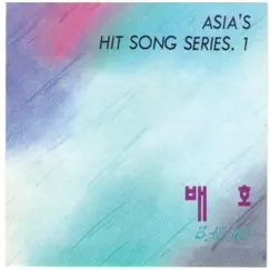 Asia's Hit Song Series.1 by Bae Ho album reviews, ratings, credits