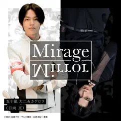 Mirage Mirror (『仮面ライダーリバイス』挿入歌) - Single by 五十嵐大二&カゲロウ(日向亘) album reviews, ratings, credits