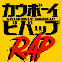 Cowboy Bebop Rap Song Lyrics