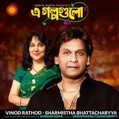 E Golpogulo - Single by Vinod Rathod & Sharmistha Bhattacharyya album reviews, ratings, credits