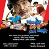Pahili Sher Dusari Savasher Navra Pavsher album lyrics, reviews, download