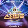 Life reset re-debut show - A star is reborn [episode 4] - Single album lyrics, reviews, download