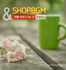 ShopBGM & 로얄트리 카페이야기 Vol.13 - EP by Royal Tree album reviews, ratings, credits