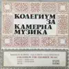 Paul Hindemith: Kammermusik No. 3, Op. 36, No. 2 - EP album lyrics, reviews, download
