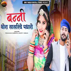 Banni Thora Sasriye Padharo - Single by Prakash Dewasi & Happy Singh album reviews, ratings, credits