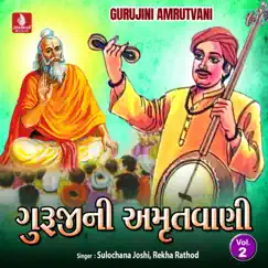 Gurujini Amrutvani, Vol. 2 by Sulochana Joshi & Rekha Rathod album reviews, ratings, credits