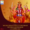 Sri Devi Khadgamala Sthothram Shyamala Dandakam - EP album lyrics, reviews, download