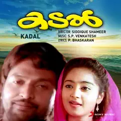 Kadal (Original Motion Picture Soundtrack) - EP by S.P. Venkatesh album reviews, ratings, credits