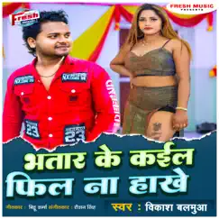 Bhatar Ke Kail Fil Na Hokhe - Single by Vikash Balamua album reviews, ratings, credits