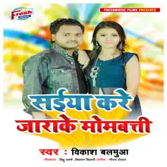 Saiya Kare Jarake Mombatti - Single by Vikash Balamua album reviews, ratings, credits