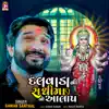 Dalvadani Sadhimaa No Aalap - Single album lyrics, reviews, download