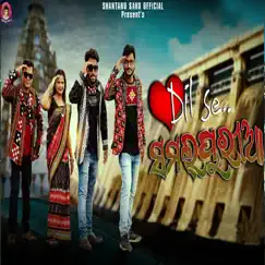 Dil Se Sambalpuria - Single by Santanu Sahu, Suman Dash, Subrat Dash & Sital Sahu album reviews, ratings, credits