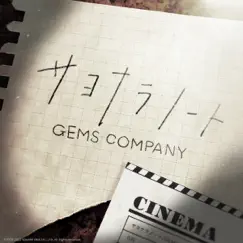 サヨナラノート - Single by GEMS COMPANY album reviews, ratings, credits